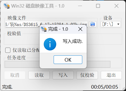 写入成功