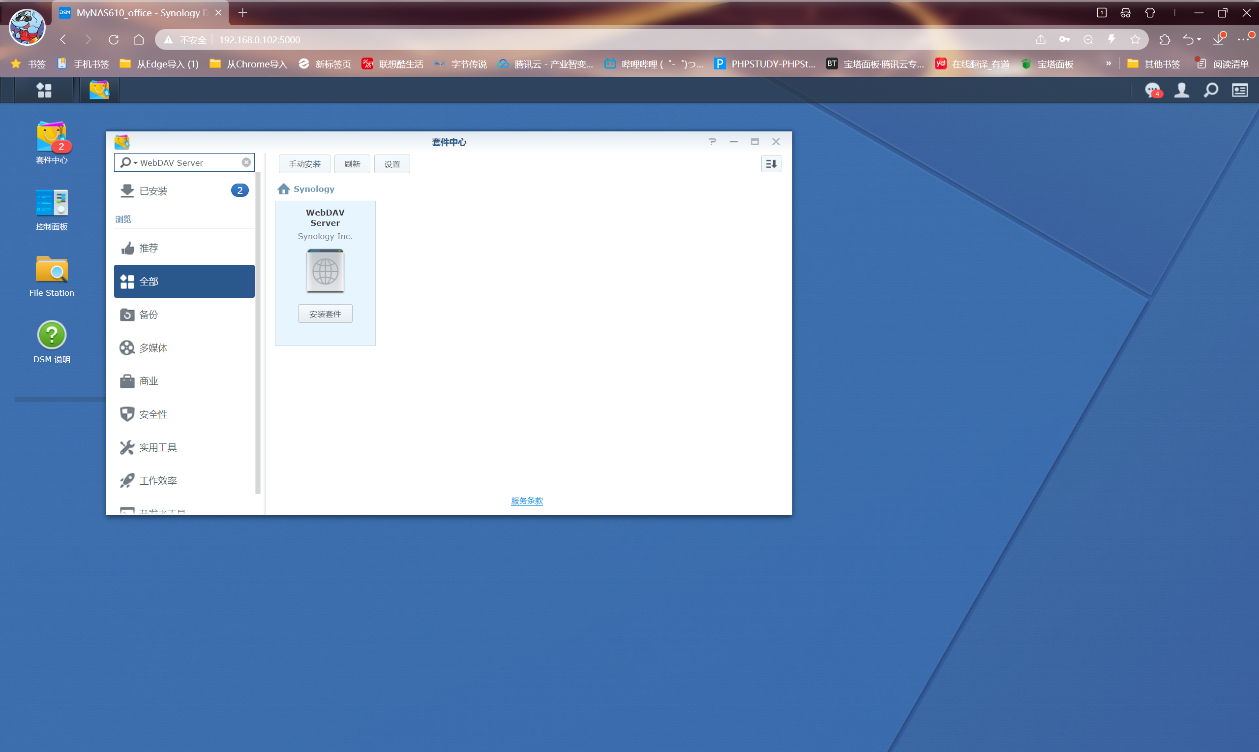 搜索WebDAVServer