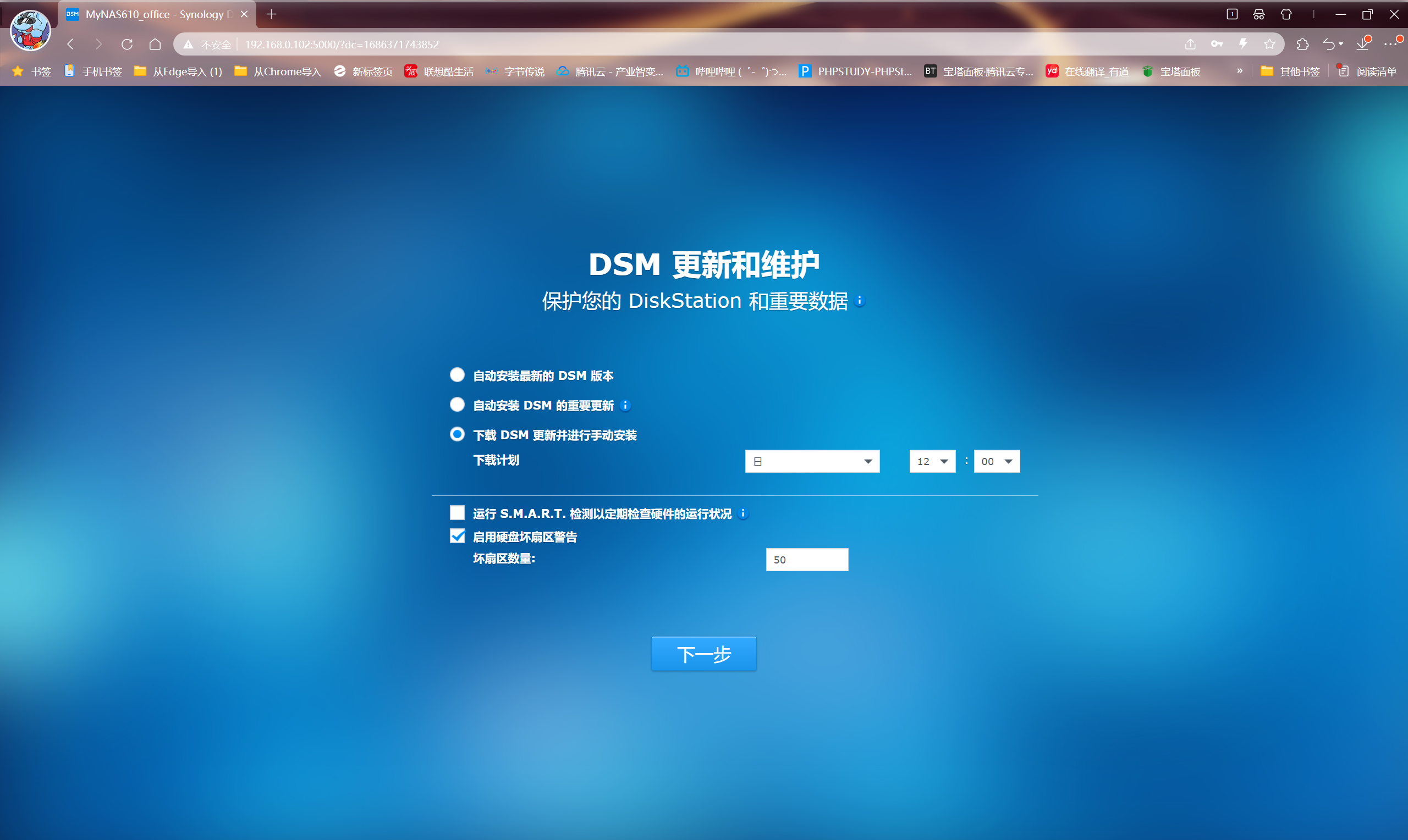 更新与维护