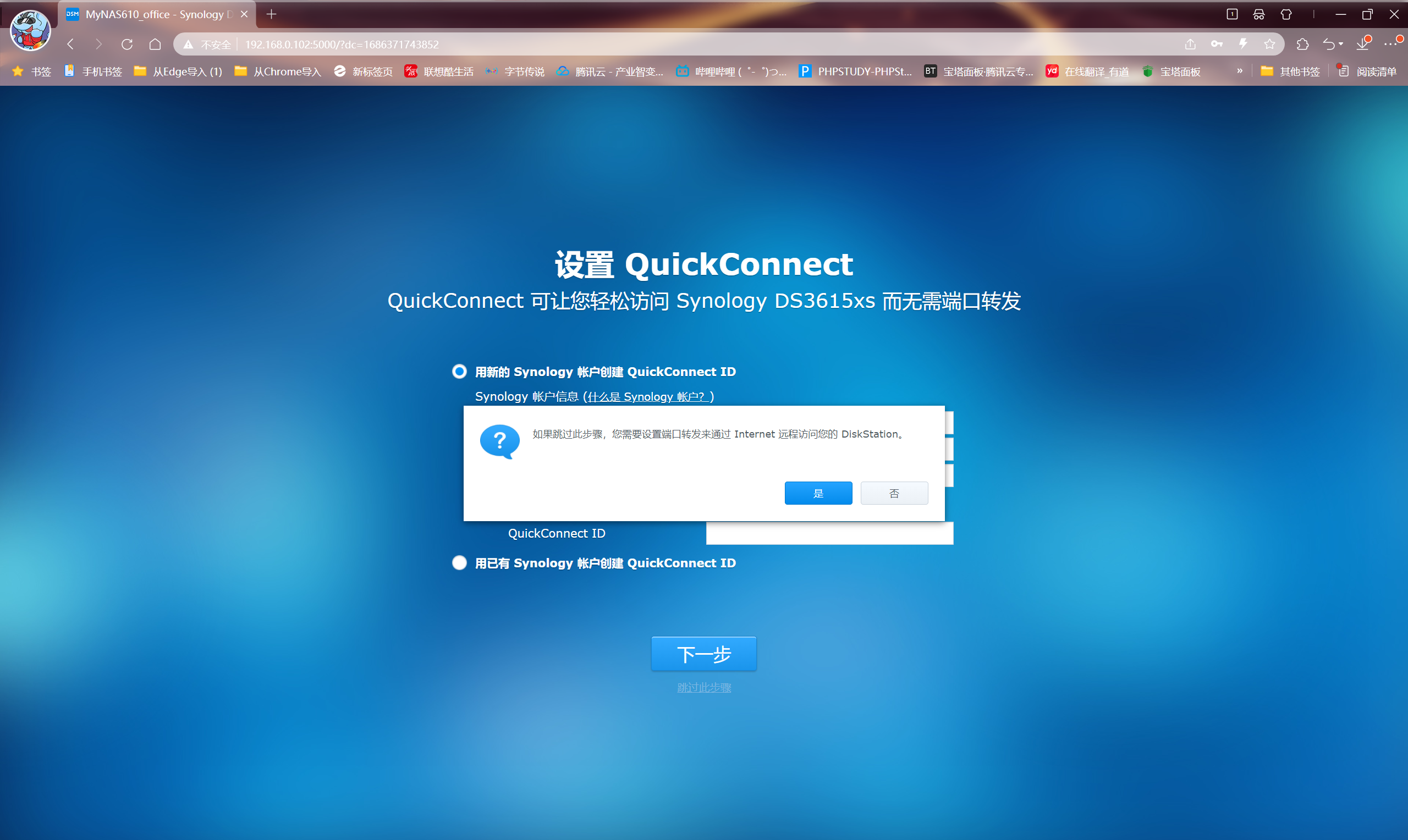 quickconnct