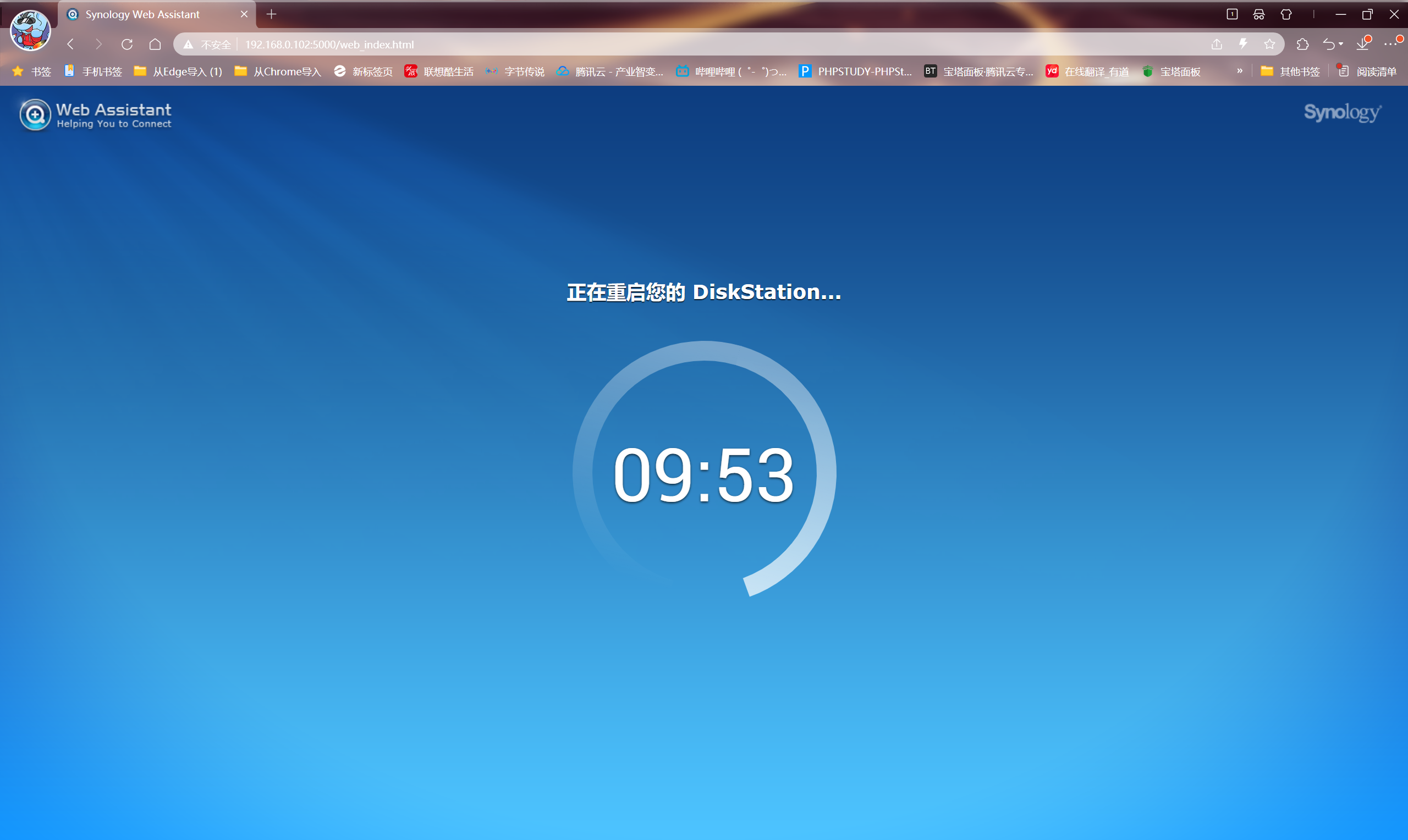自行重启
