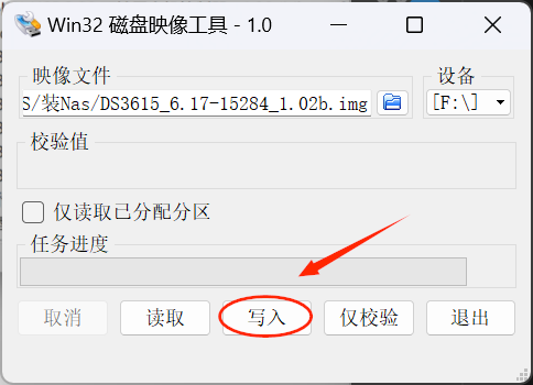写入U盘