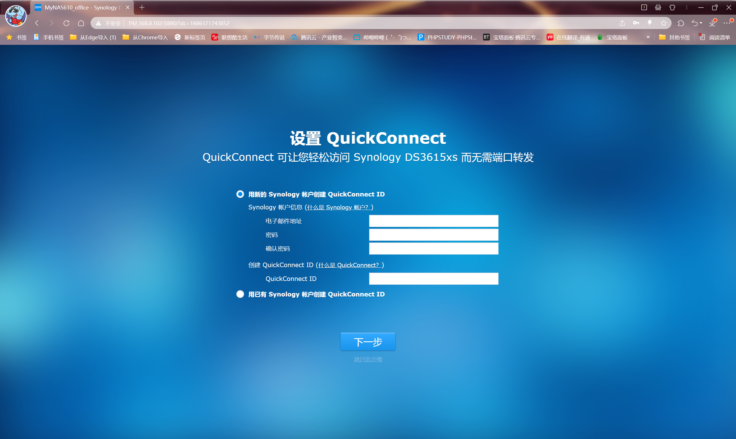 quickconnct