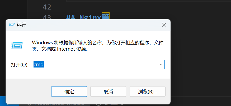 命令提示符