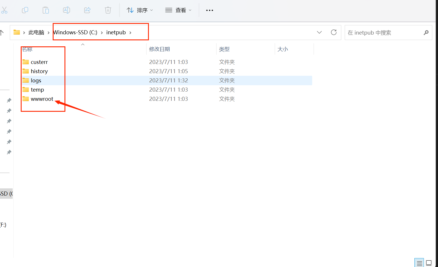 IIS默认根目录