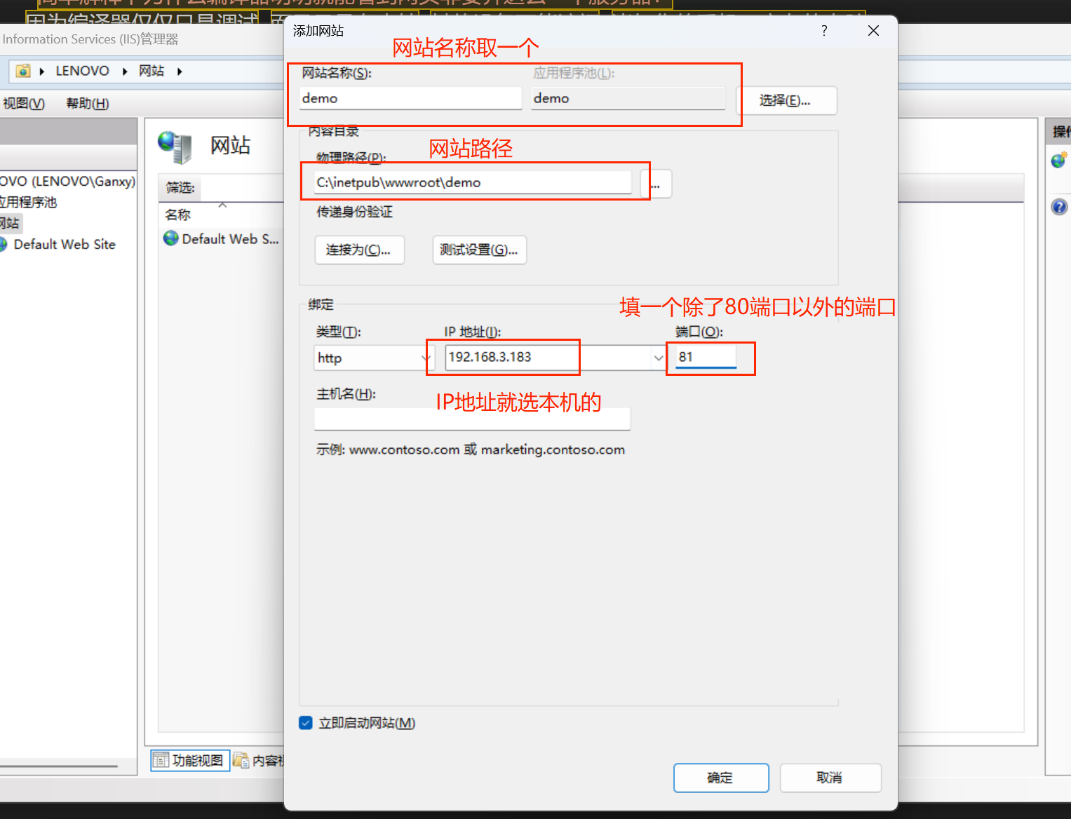 IIS根目录下的默认文件