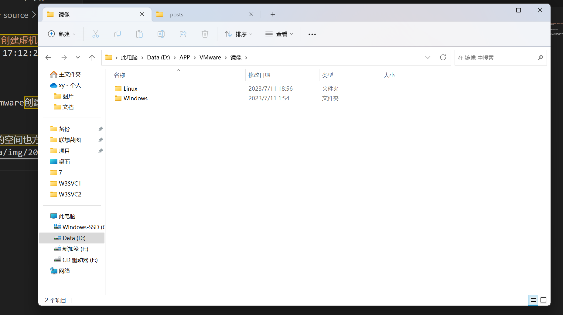镜像目录