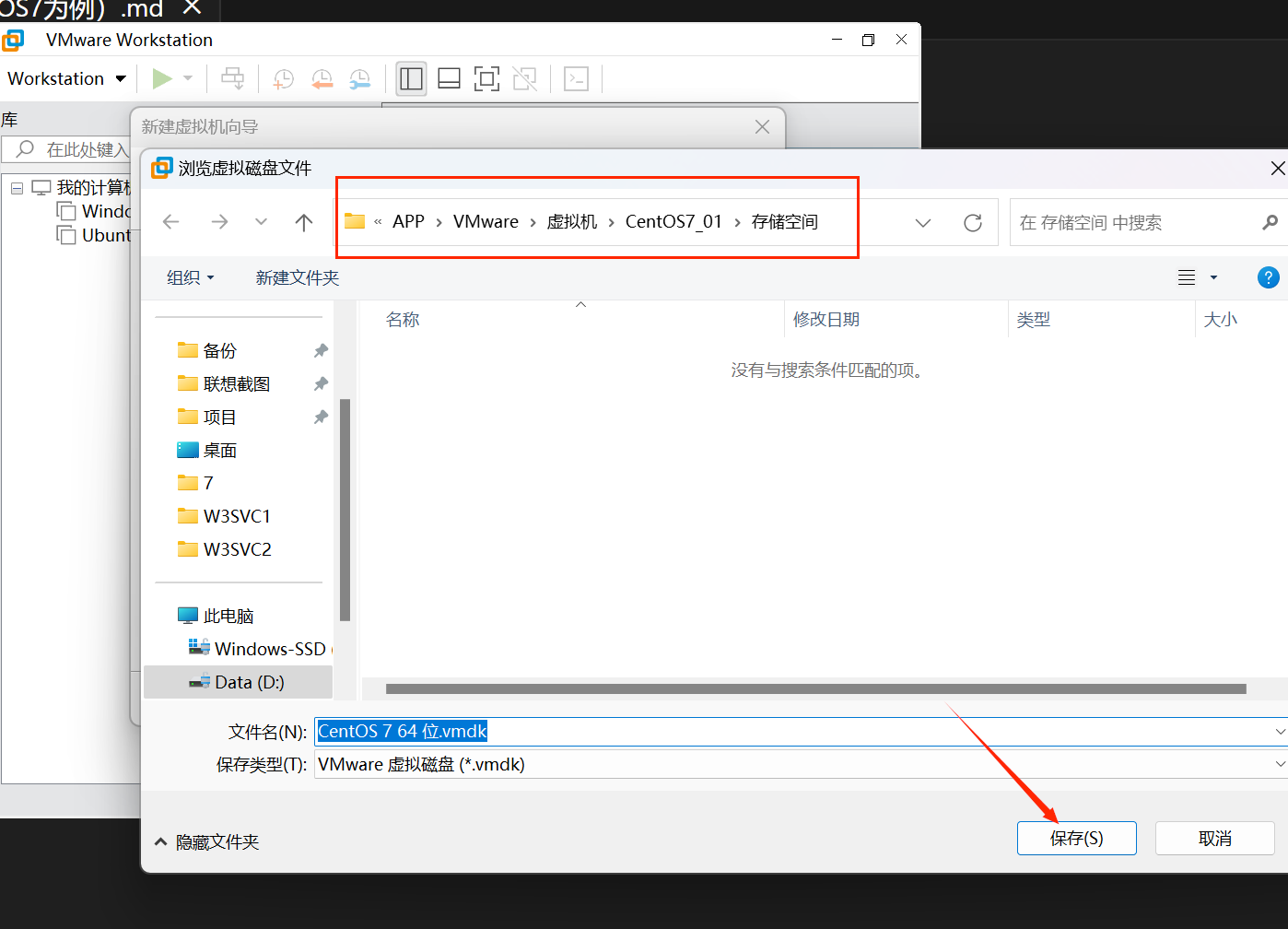 磁盘位置