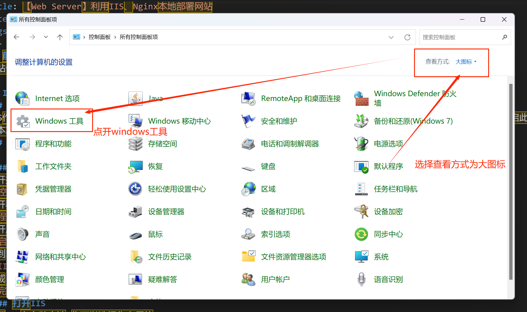windows工具