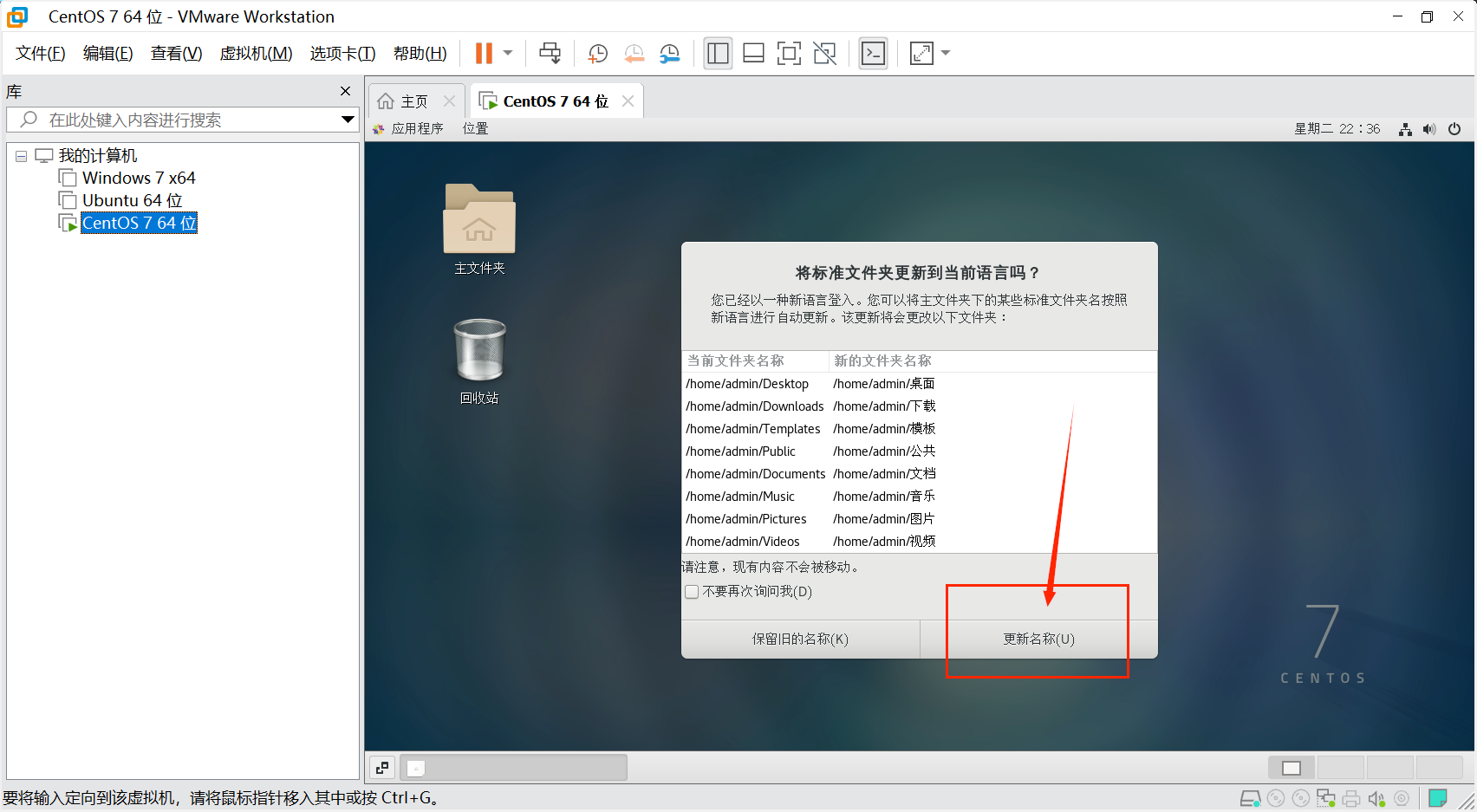 换名称