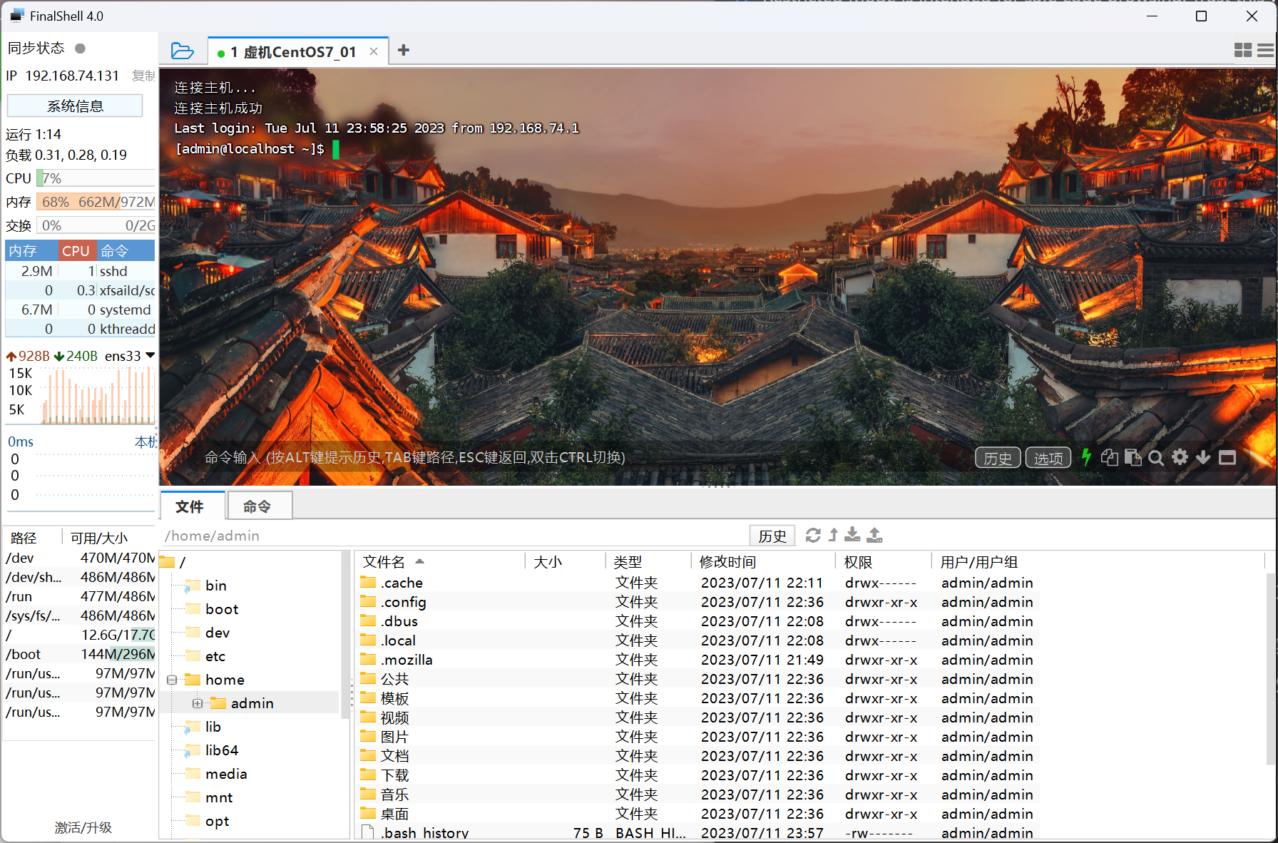 ssh连接linux