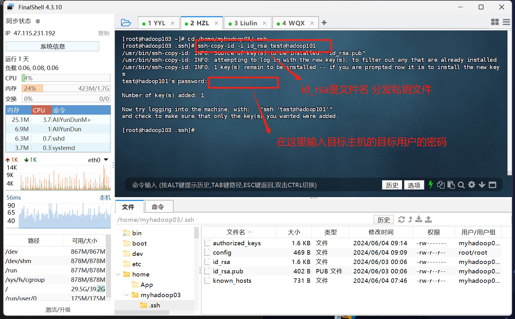 ssh-keygen