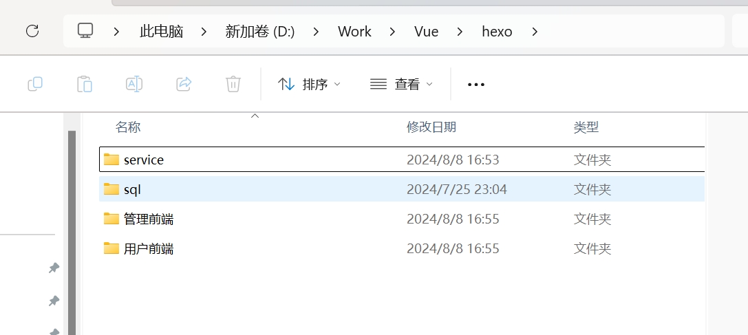 解压目录