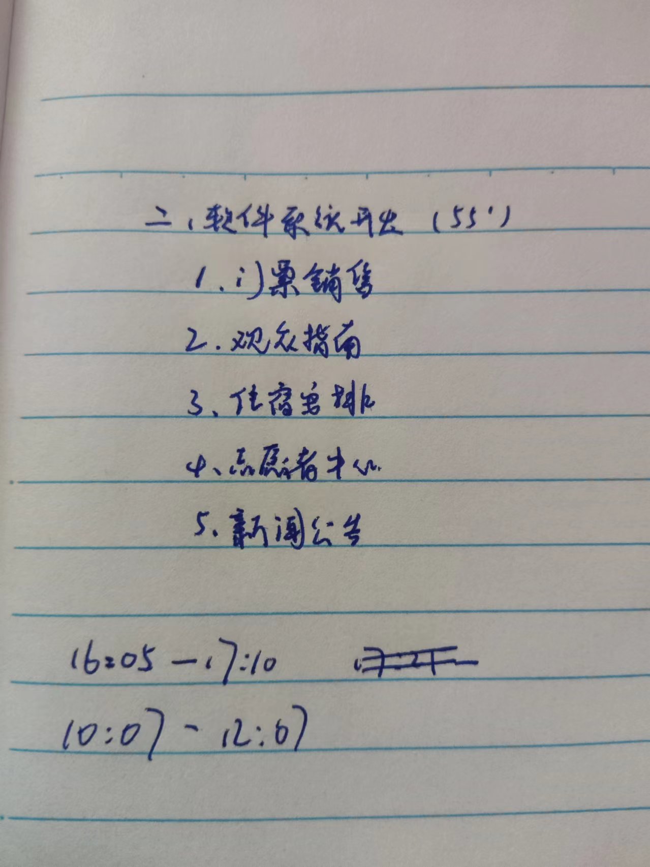 试题